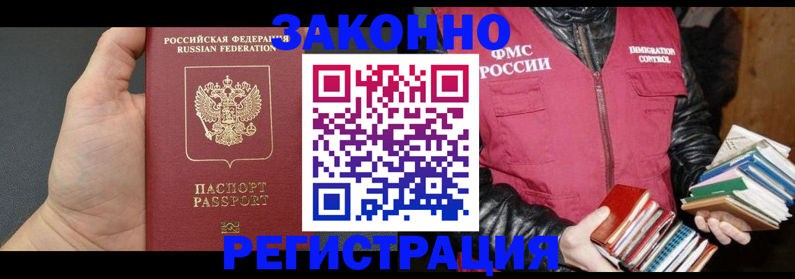временная регистрация собственник в Пятигорске