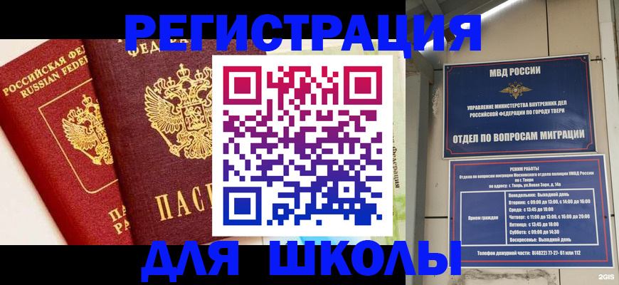 прописка для кредита в Пятигорске