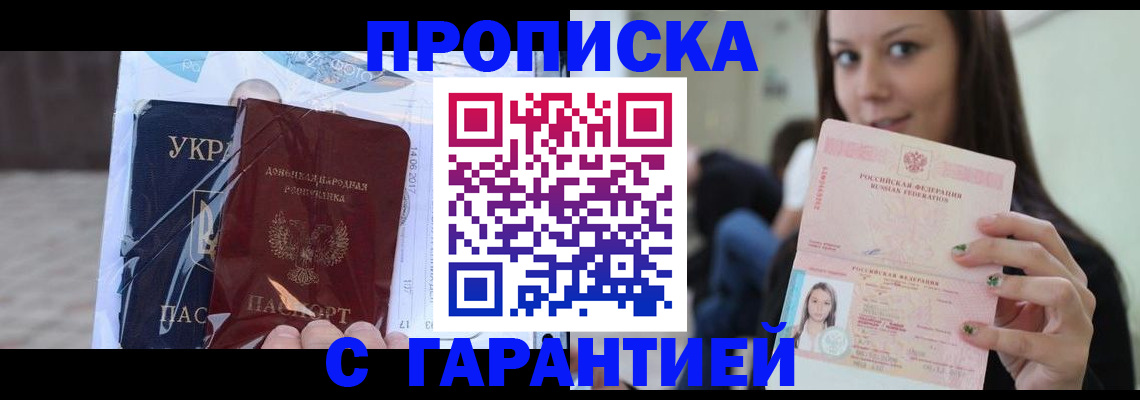 временная регистрация 2025 в Пятигорске