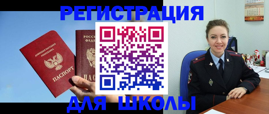 где прописаться в Пятигорске