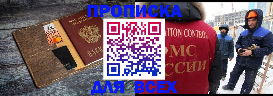 прописка от собственника в Пятигорске