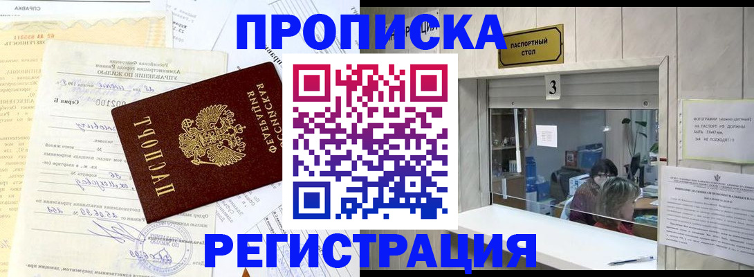 временная регистрация собственник в Пятигорске
